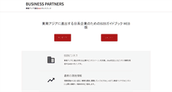 Desktop Screenshot of business-partners.asia