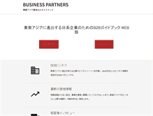 Tablet Screenshot of business-partners.asia